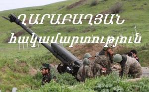 Почему необходимо отказаться от термина "нагорно-карабахский конфликт"?