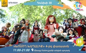 Հունիսի 30-ին Երևանում կանցկացվի «Խոսող խաղալիք» 4-րդ փառատոնը