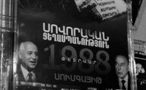 Ара Баблоян: "Армянские погромы Сумгаита и Баку ожидают своей полноценной оценки"