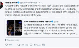  США намерены направить гуманитарную помощь в Венесуэлу 