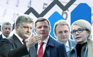 Украина готовится к выборам президента-2019: фавориты и антирейтинг
