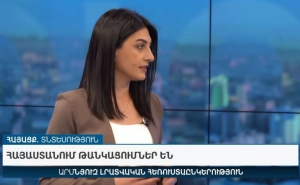 Տնտեսություն. Հայաստանում գրանցված գնաճը, դրա շուրջ կանխատեսումները