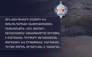  Азербайджанская сторона получила доступ к карте армянских позиций, что позволило противнику окружить армянских военных: генпрокуратура Армении 