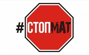 Без мата искусству в России не бывать! 