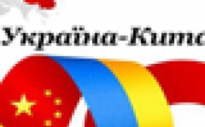 Украине нужна  помощь Китая
