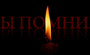 9 декабря - День памяти жертв всех геноцидов в Армении 