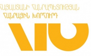 Հանրային խորհրդի կազմը փոխվել է