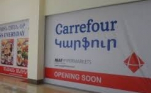  "Carrefour" - для армянских производителей
