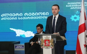 Georgian Prime Minister Launched a New Program of Regional Development