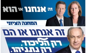 The Results of Israeli Elections are Both Surprising and Logical