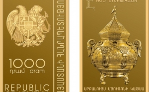 Կենտրոնական բանկը թողարկել է նոր հուշադրամ