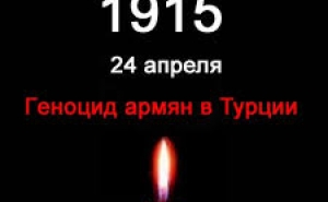 Геноцид армян и политика России