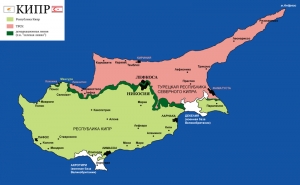 Кипр: сближение возможно!
