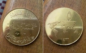 Islamic State is to Introduce its Currency, "Islamic dinar"