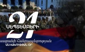 Հայաստանի Հանրապետության անկախության հռչակումը

