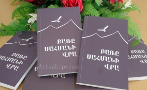 Presentation of the Book Devoted to the 25th Anniversary of the Artsakh's Independence