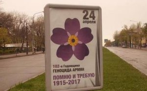В Украине провели 40 тематических мероприятий, посвященных Геноциду армян