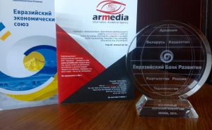 «Արմեդիա» ՏՎԳ-ն արժանացել է «Եվրասիական ինտեգրացիա և զարգացում - 21-րդ դար» մրցույթի մրցանակին