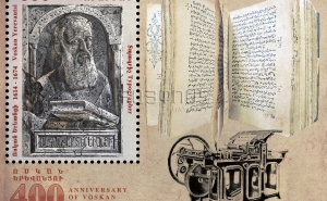 Фильм о первой печатной Библии на армянском показали в Нидерландах