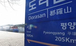 В КНДР прошла символическая церемония соединения железных дорог двух Корей