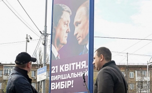 Мы выбираем Путина, а украинцы - посмотрим: в Кремле отреагировали на  билборды Порошенко с Путиным