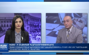 Взгляд из Еревана: инвестиции в Армении