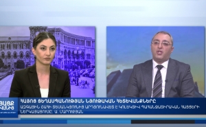 Взгляд из Еревана: материальные последствия Геноцида армян