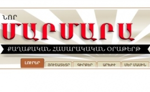 Ստամբուլում ժամանակավորապես դադարեցվում է հայկական «Մարմարա» թերթի տպագրությունը