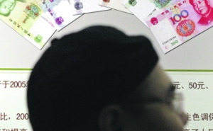 Չինաստանը դոլարին թվային մրցակից է պատրաստում