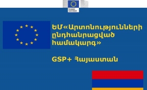Export From Armenia To The EU In 2019 Was 196.6 Million EUR

