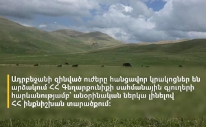 Азербайджанские военные стреляют с позиций, которые находятся на территории Армении: Татоян
