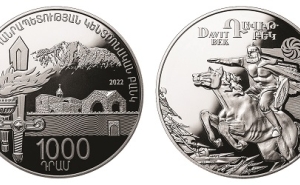 Введенa в обращение памятная монета "Давид-Бек"
