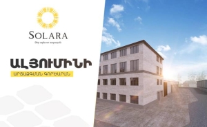 В Армении будет создан крупный завод по производству алюминиевых профилей