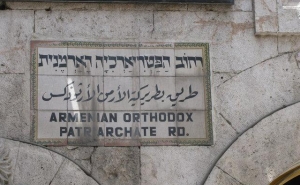 Ինչո՞ւ է Երուսաղեմի հայկական թաղամասը ծայրահեղականների թիրախում
