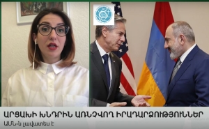 ԱՄՆ-ն լավատեսություն է արտահայտում Հայաստան-Ադրբեջան երկխոսության հետ կապված