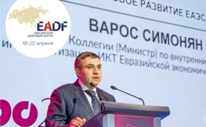 Цифровые проекты, реализуемые в странах ЕАЭС, будут представлены на конференции в Минске